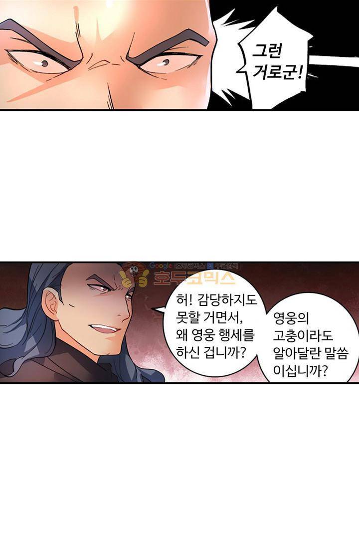 영검산 120화 12