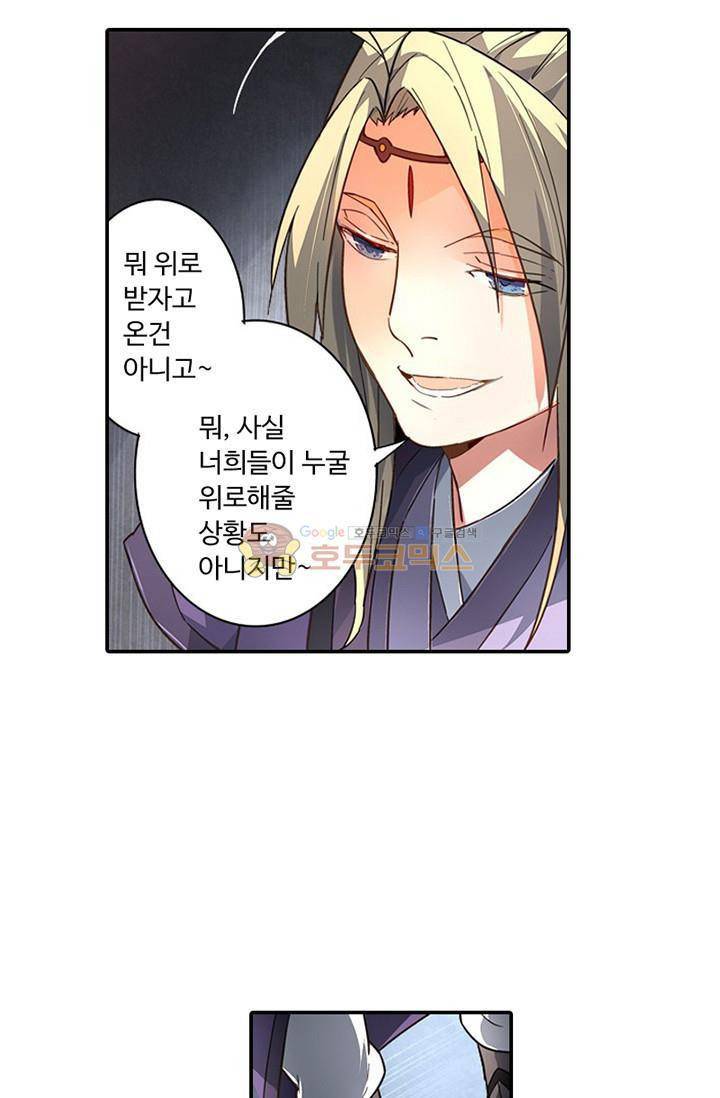 영검산 120화 13