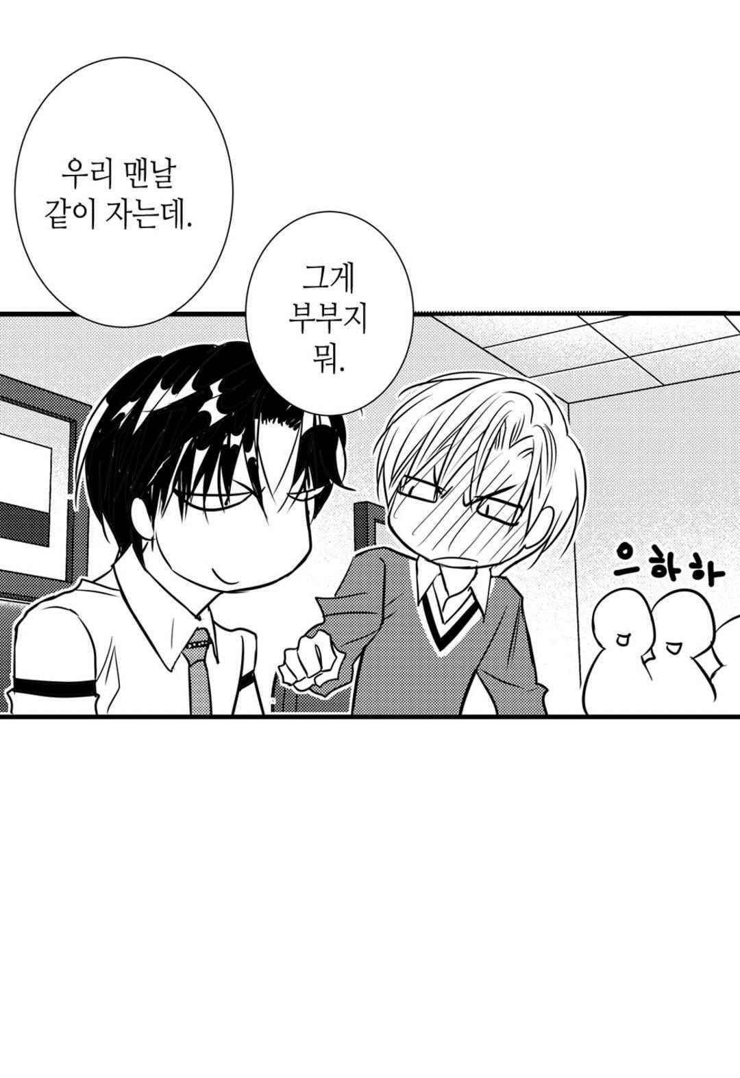 일하고 싸우고 사랑하라 39화 14