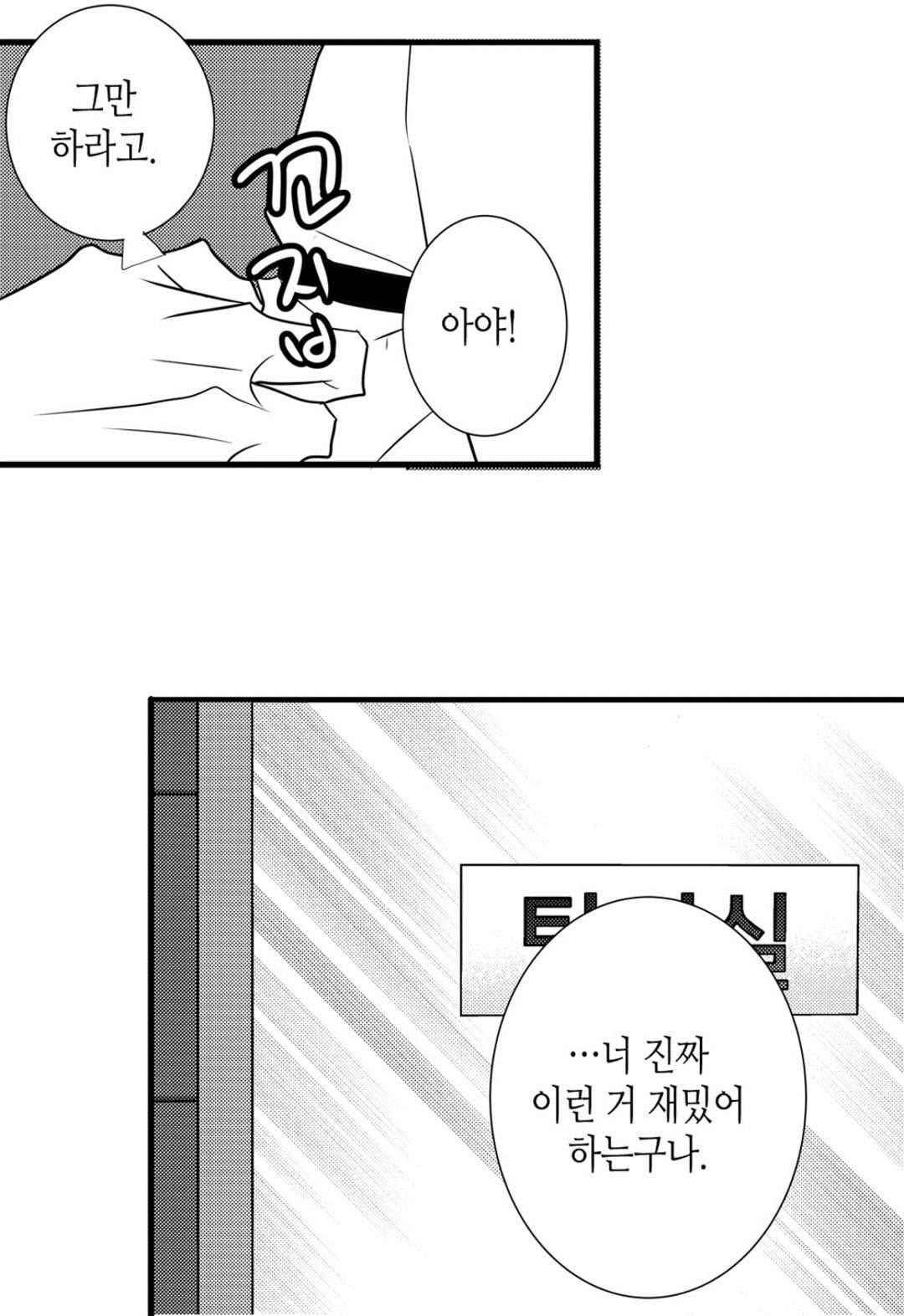 일하고 싸우고 사랑하라 39화 15