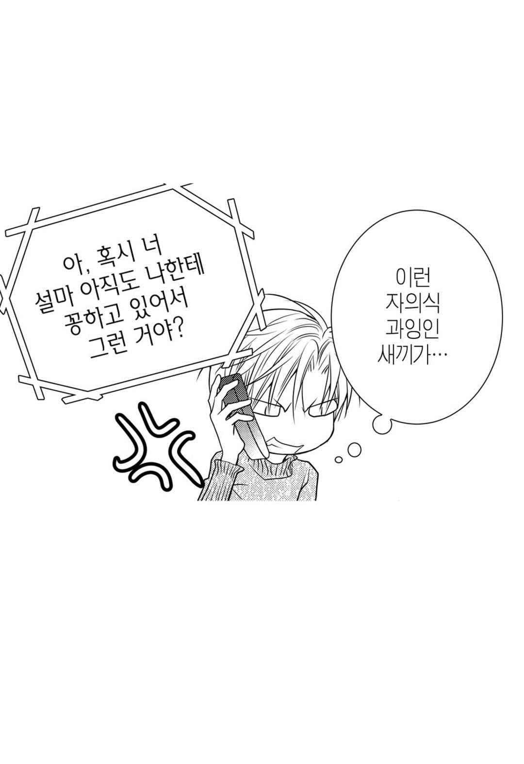 일하고 싸우고 사랑하라 39화 26