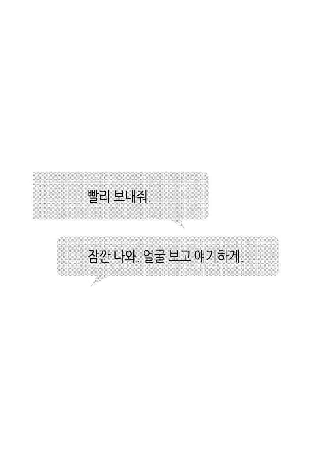 일하고 싸우고 사랑하라 39화 31