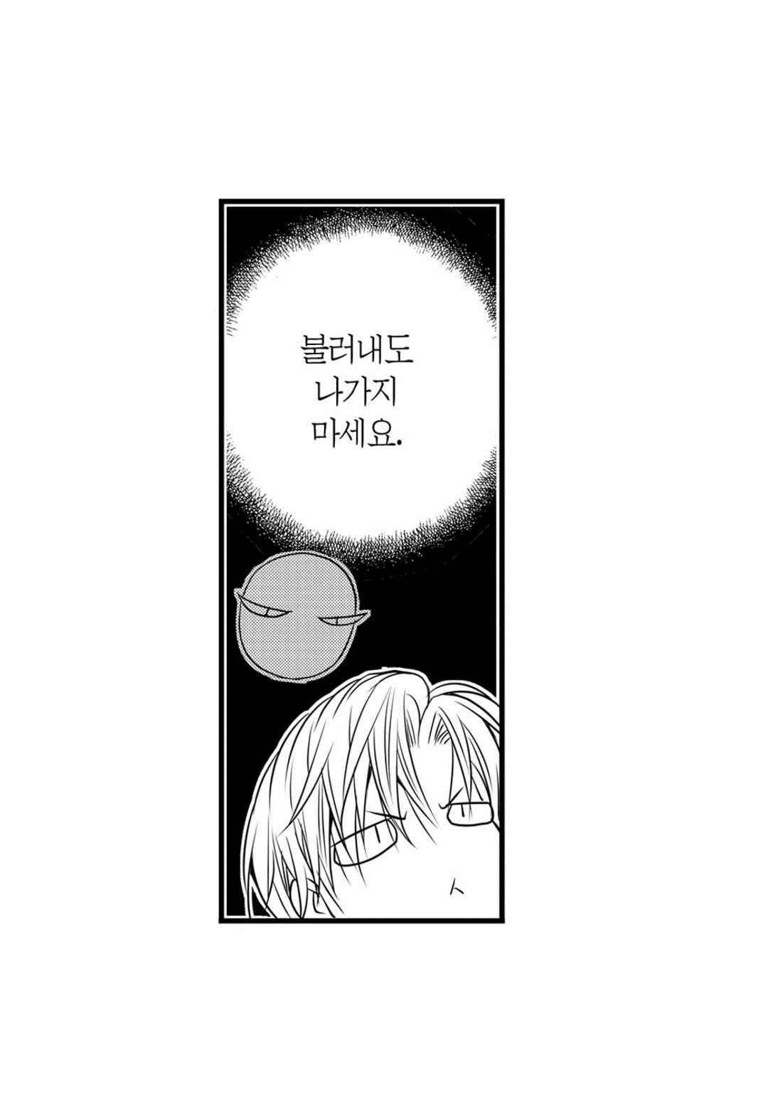 일하고 싸우고 사랑하라 39화 32