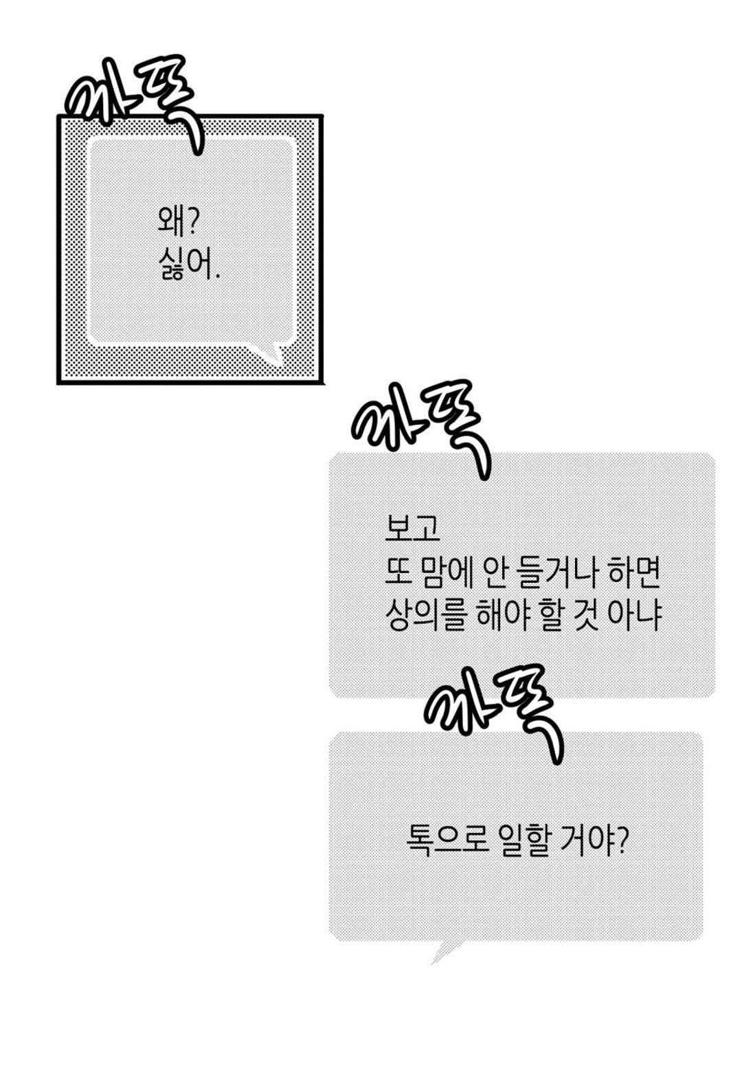 일하고 싸우고 사랑하라 39화 33