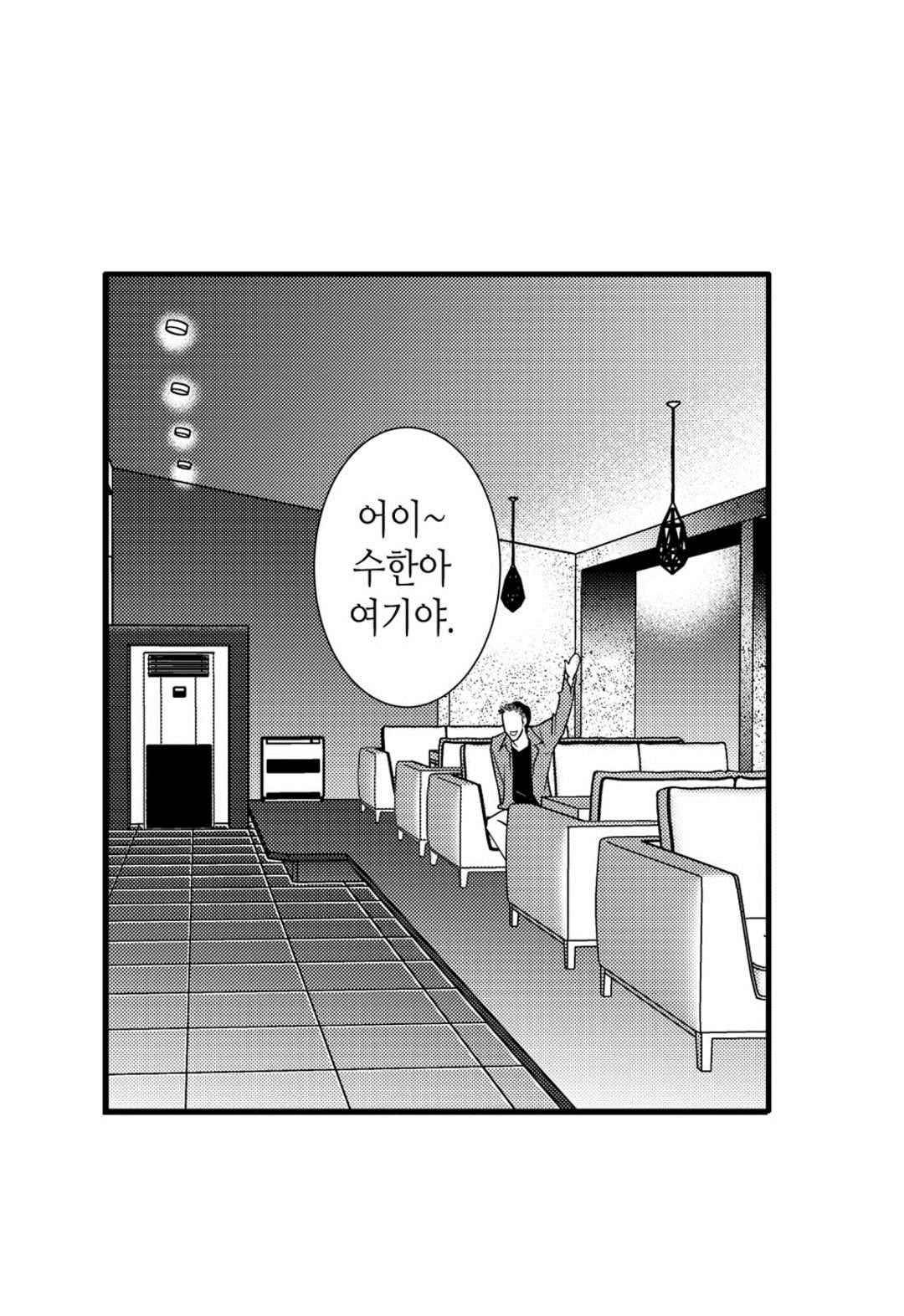일하고 싸우고 사랑하라 39화 37
