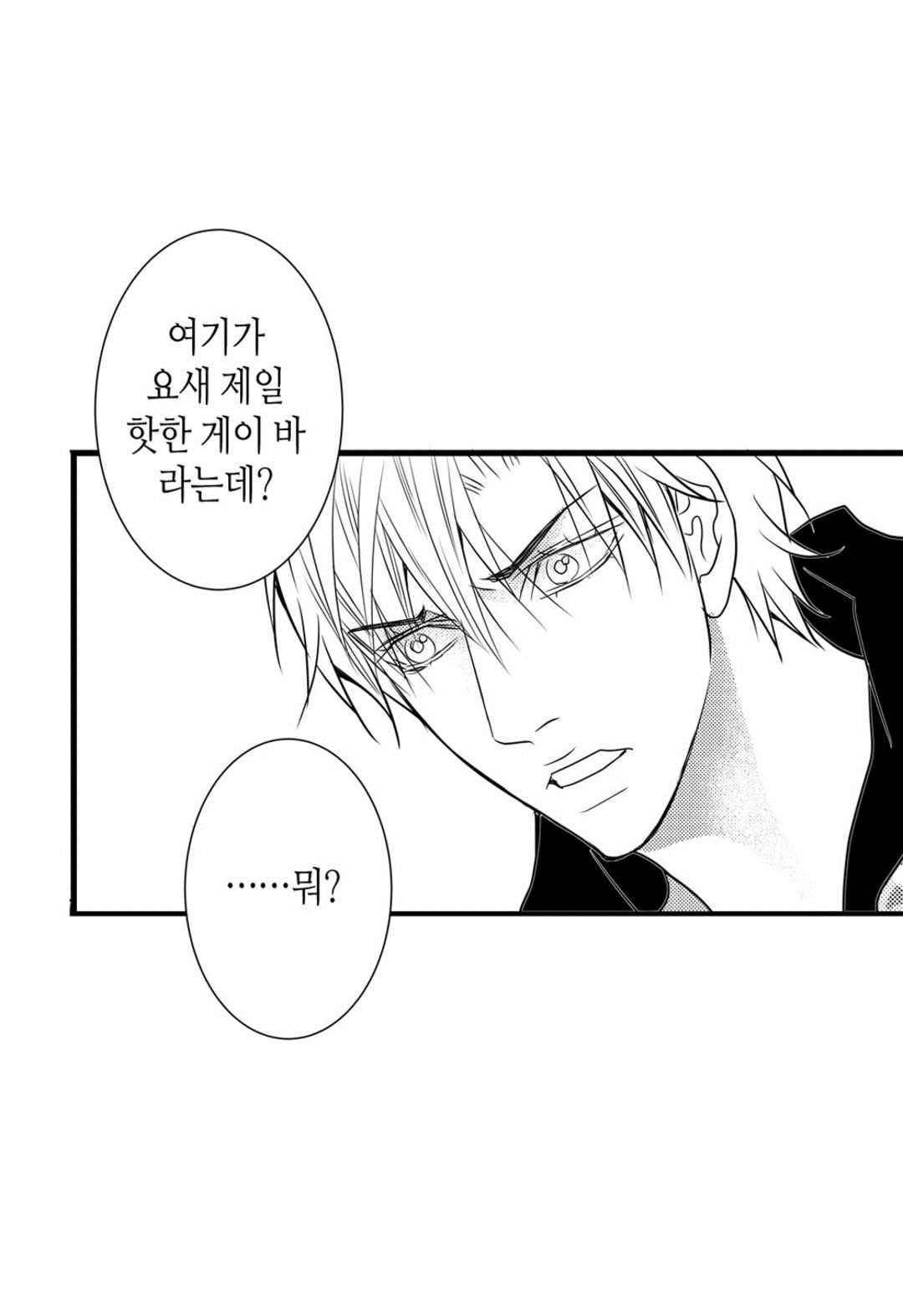 일하고 싸우고 사랑하라 39화 39