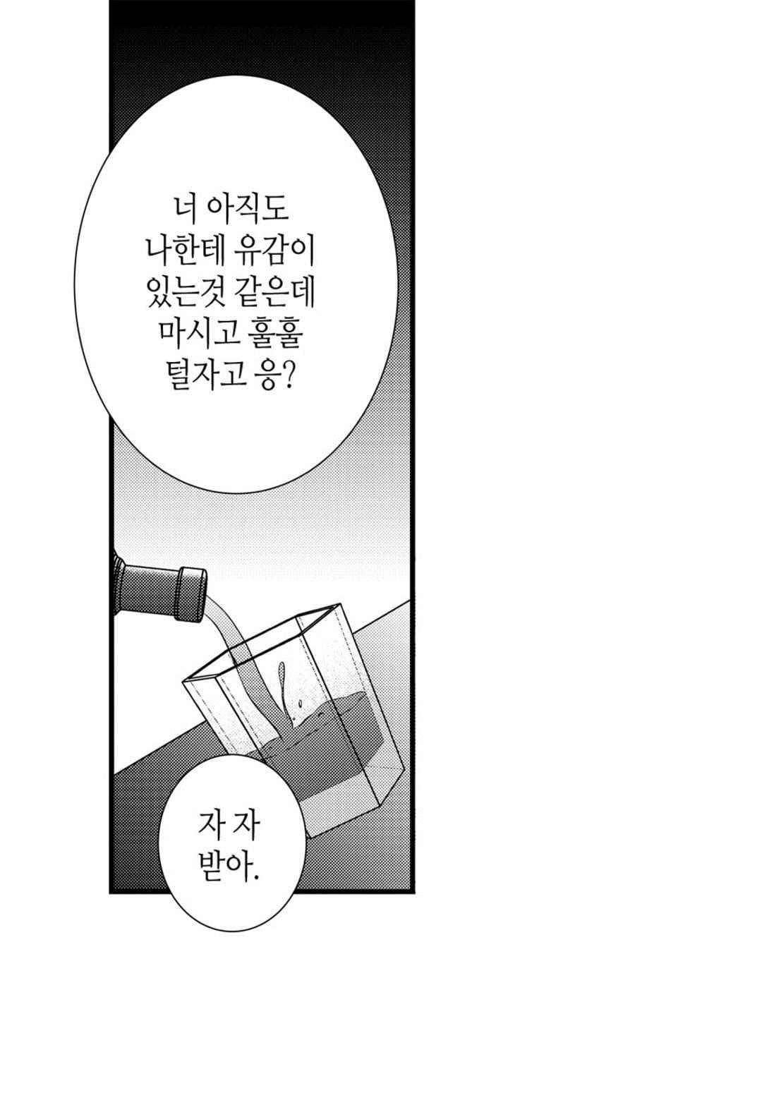 일하고 싸우고 사랑하라 39화 41