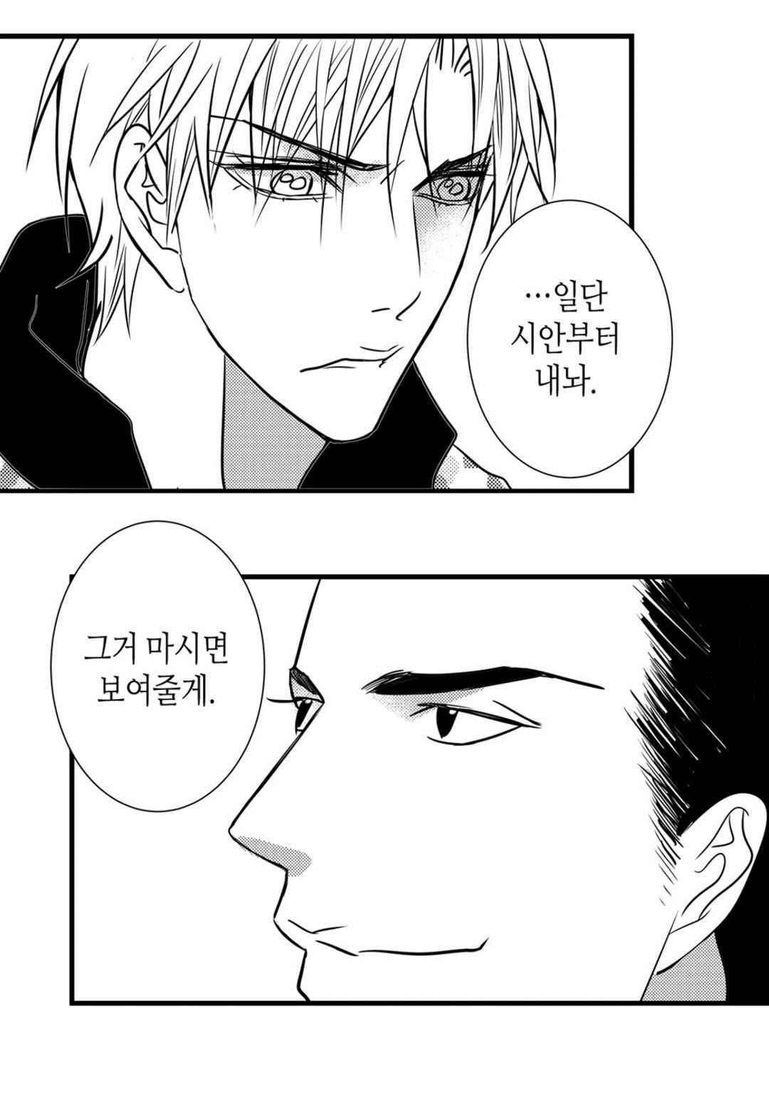 일하고 싸우고 사랑하라 39화 43