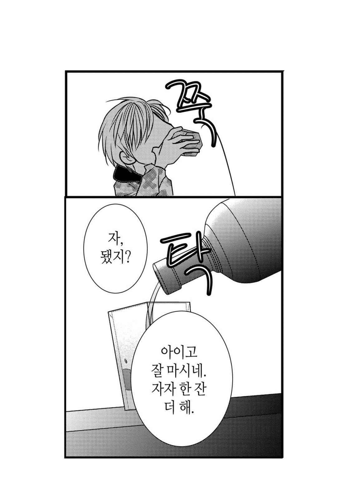 일하고 싸우고 사랑하라 39화 44