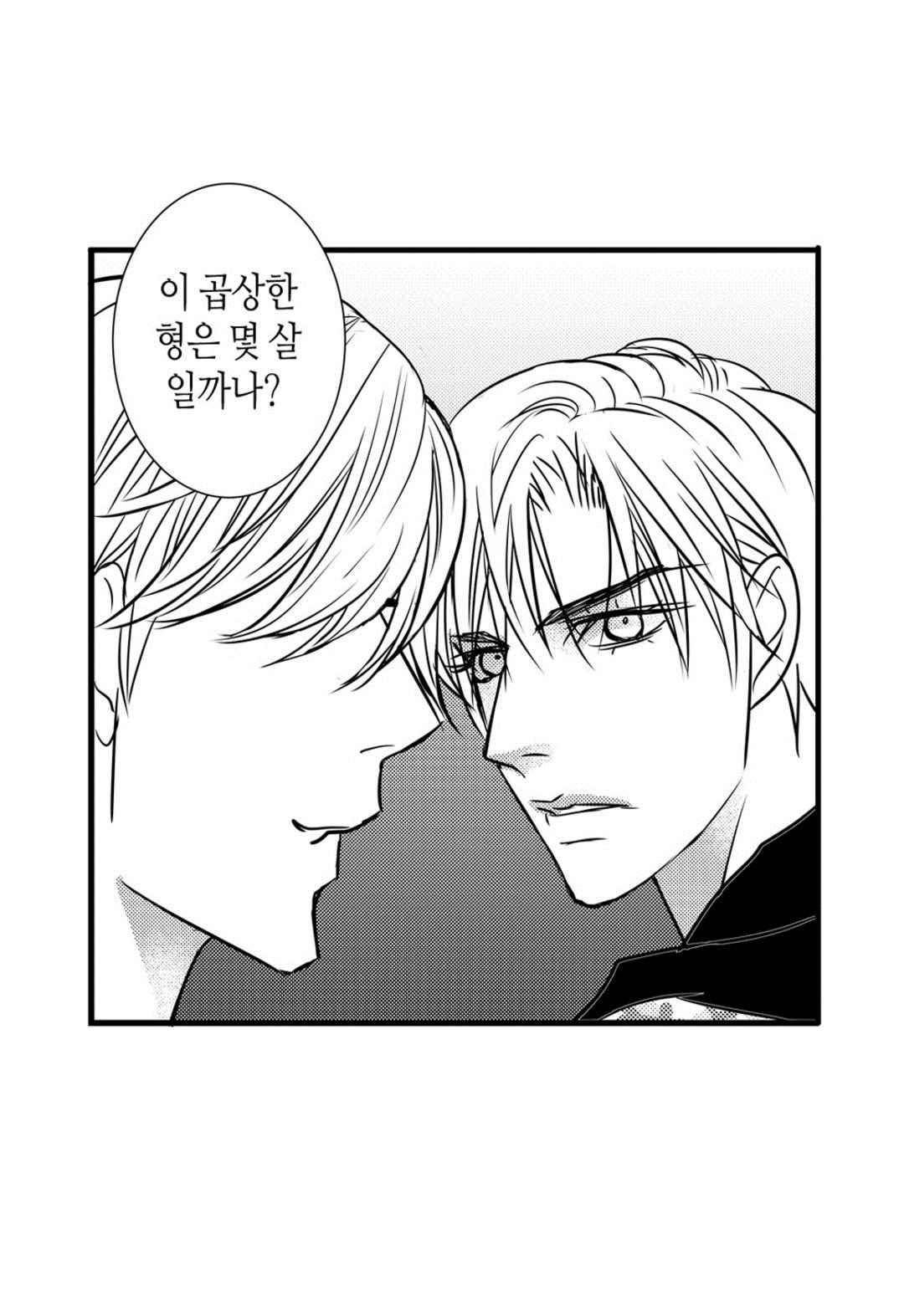 일하고 싸우고 사랑하라 39화 46