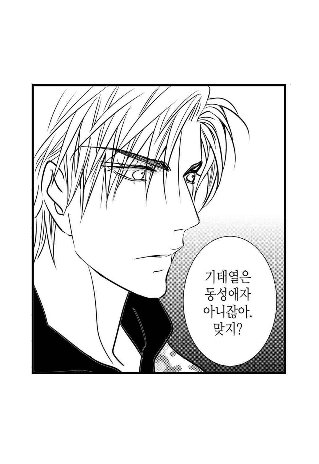 일하고 싸우고 사랑하라 39화 48