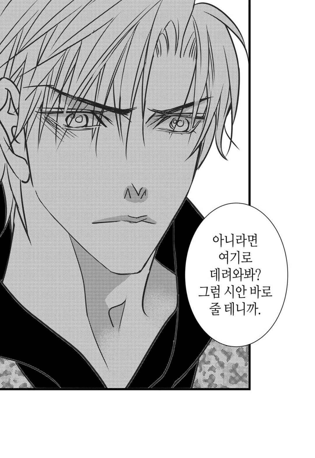 일하고 싸우고 사랑하라 39화 50