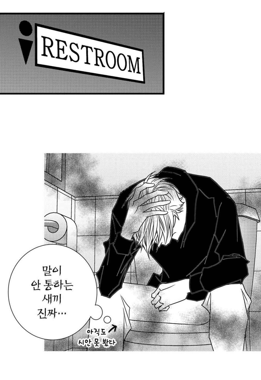 일하고 싸우고 사랑하라 39화 52