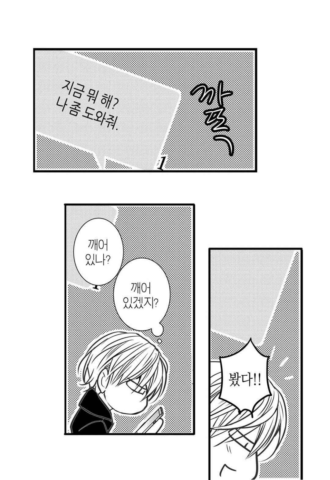 일하고 싸우고 사랑하라 39화 53