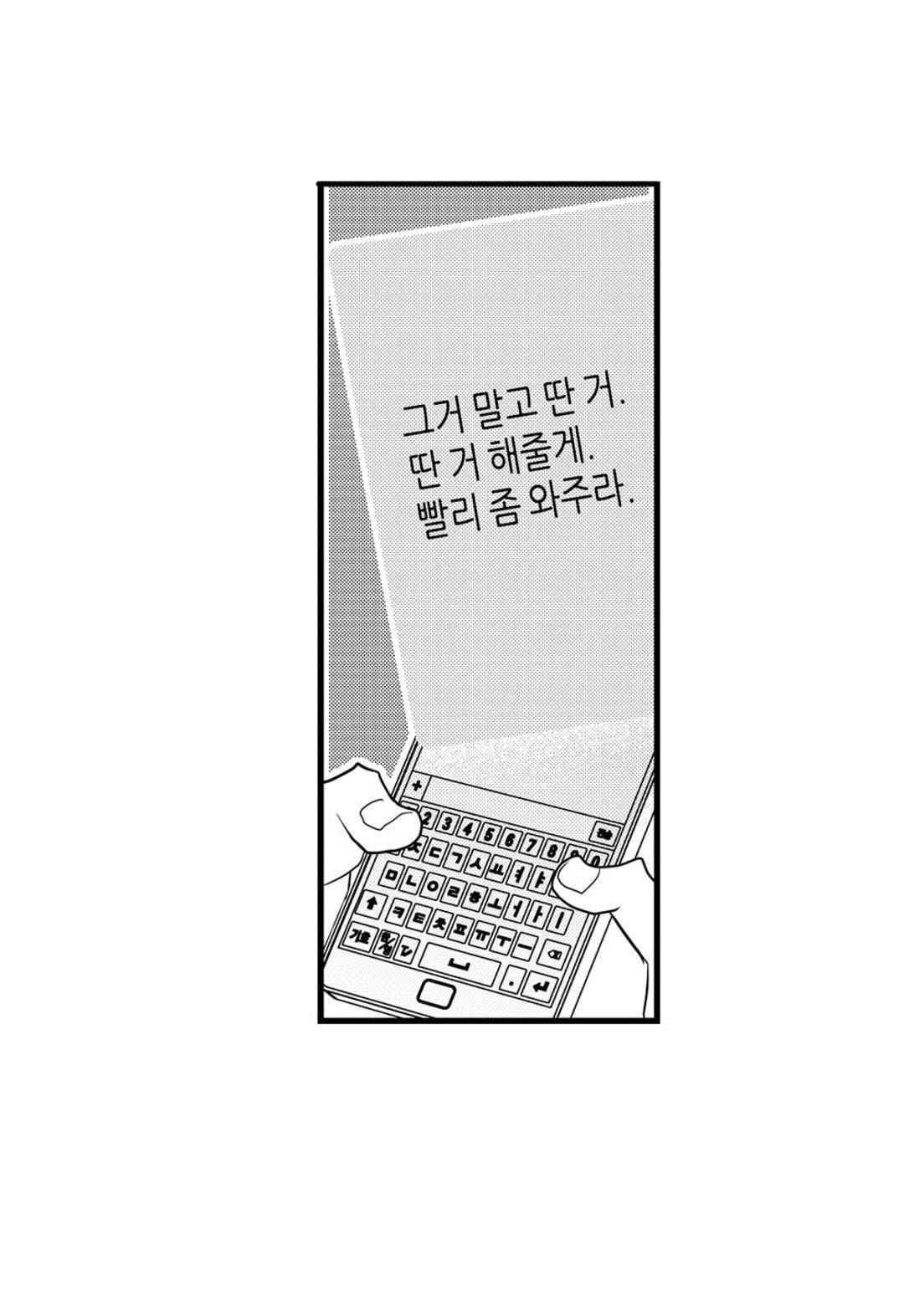 일하고 싸우고 사랑하라 39화 55