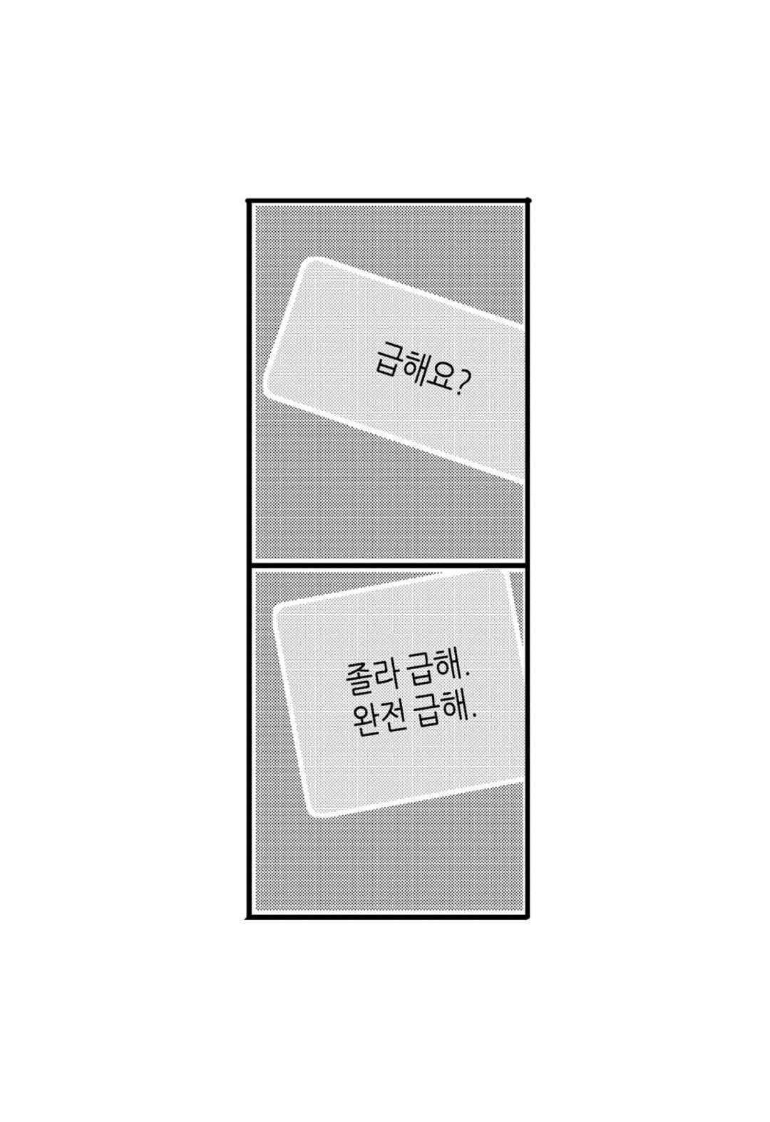 일하고 싸우고 사랑하라 39화 56