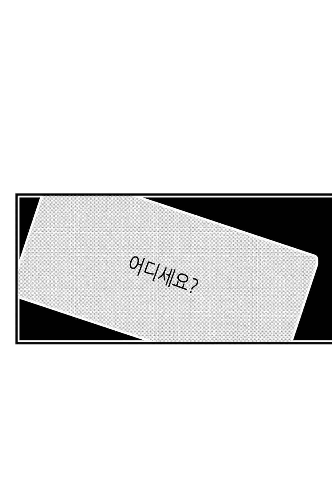 일하고 싸우고 사랑하라 39화 57