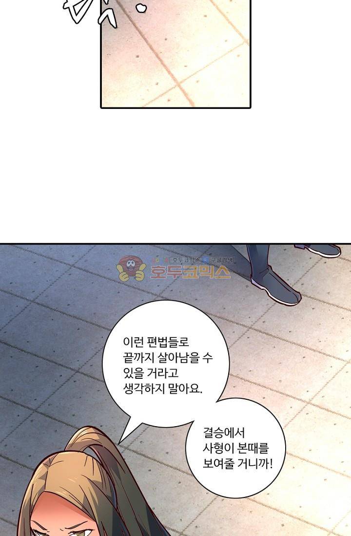 영검산 140화 2