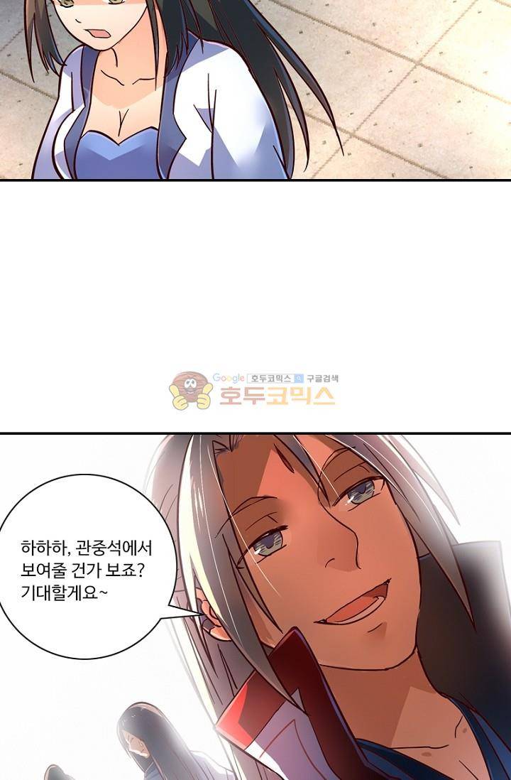 영검산 140화 3