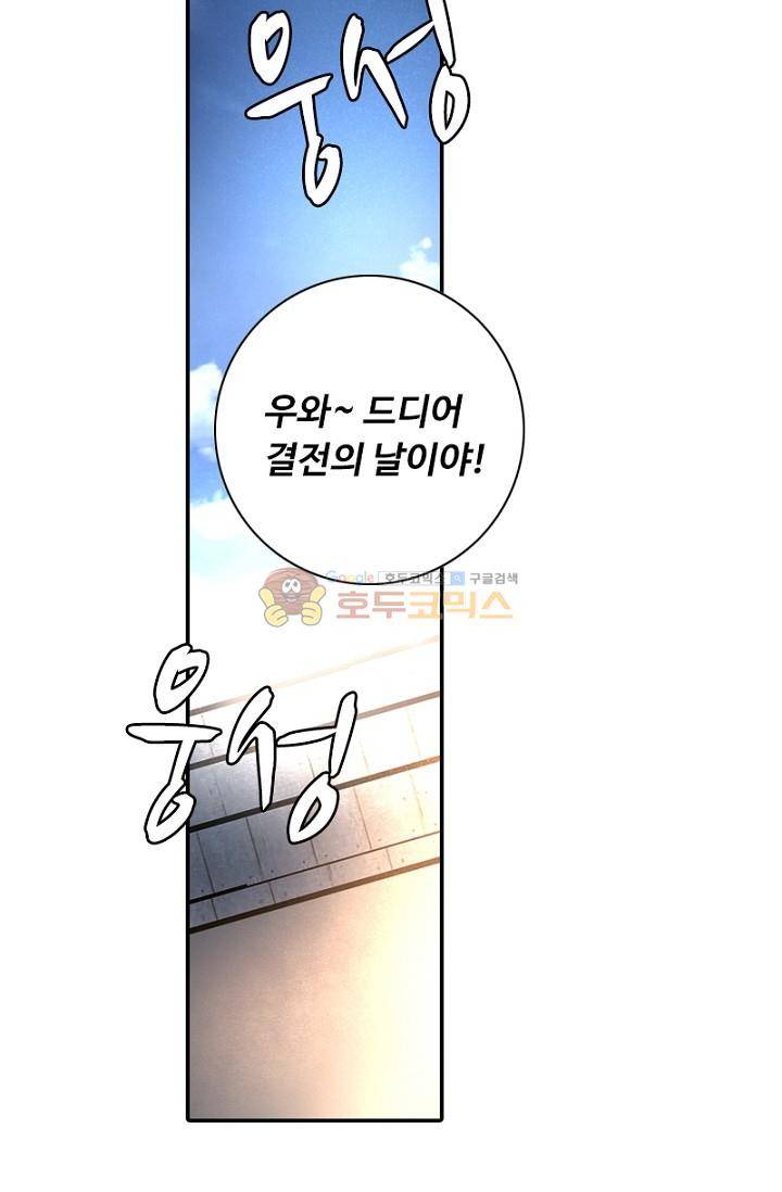 영검산 140화 7