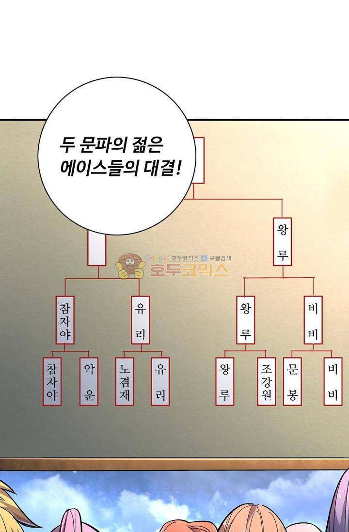 영검산 140화 8