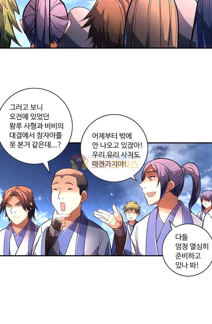 영검산 140화 9
