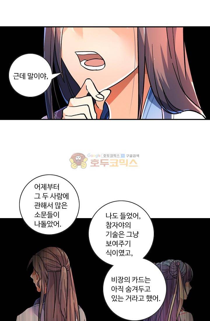영검산 140화 10