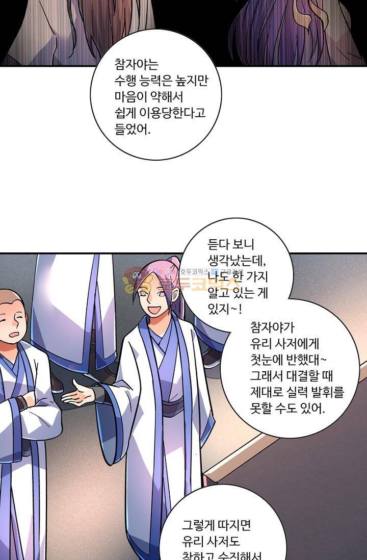 영검산 140화 11