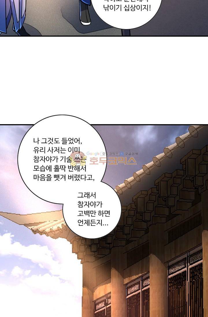 영검산 140화 12