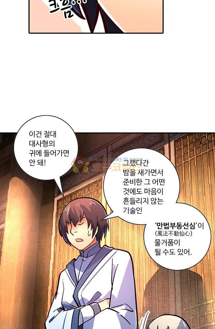 영검산 140화 14