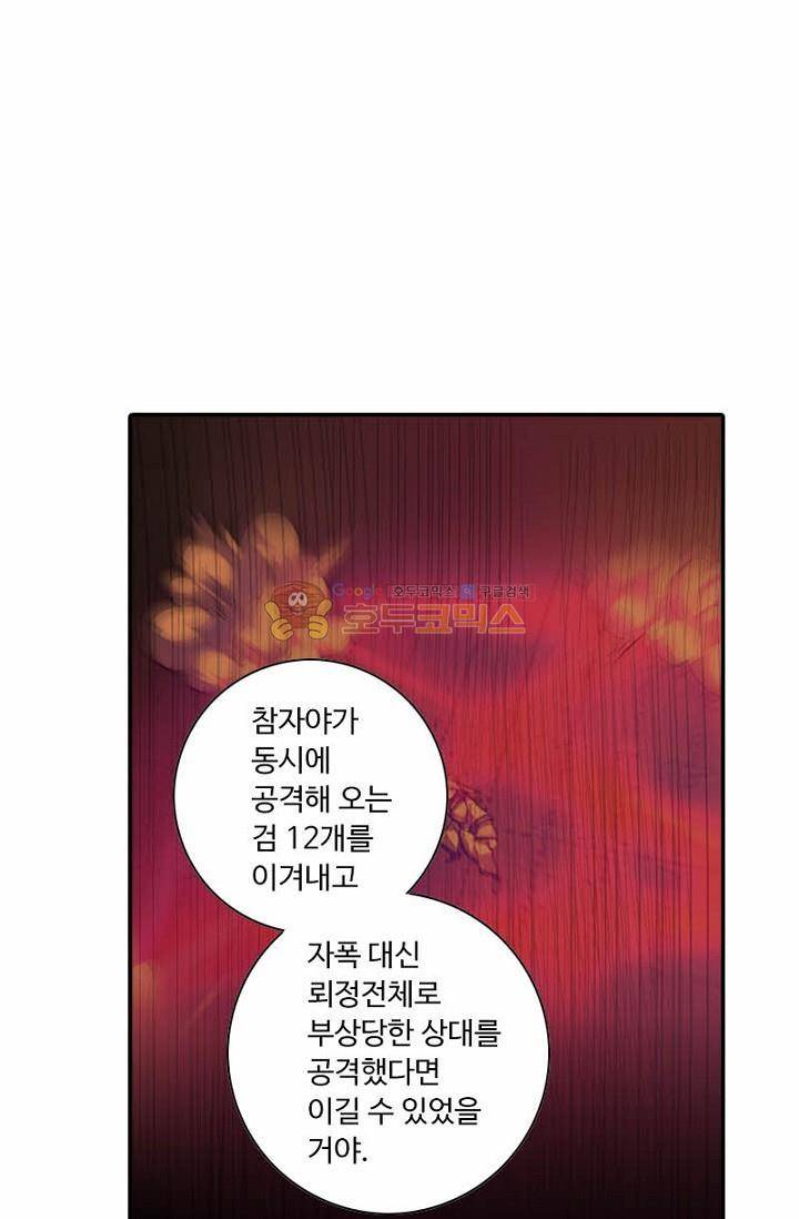영검산 146화 1