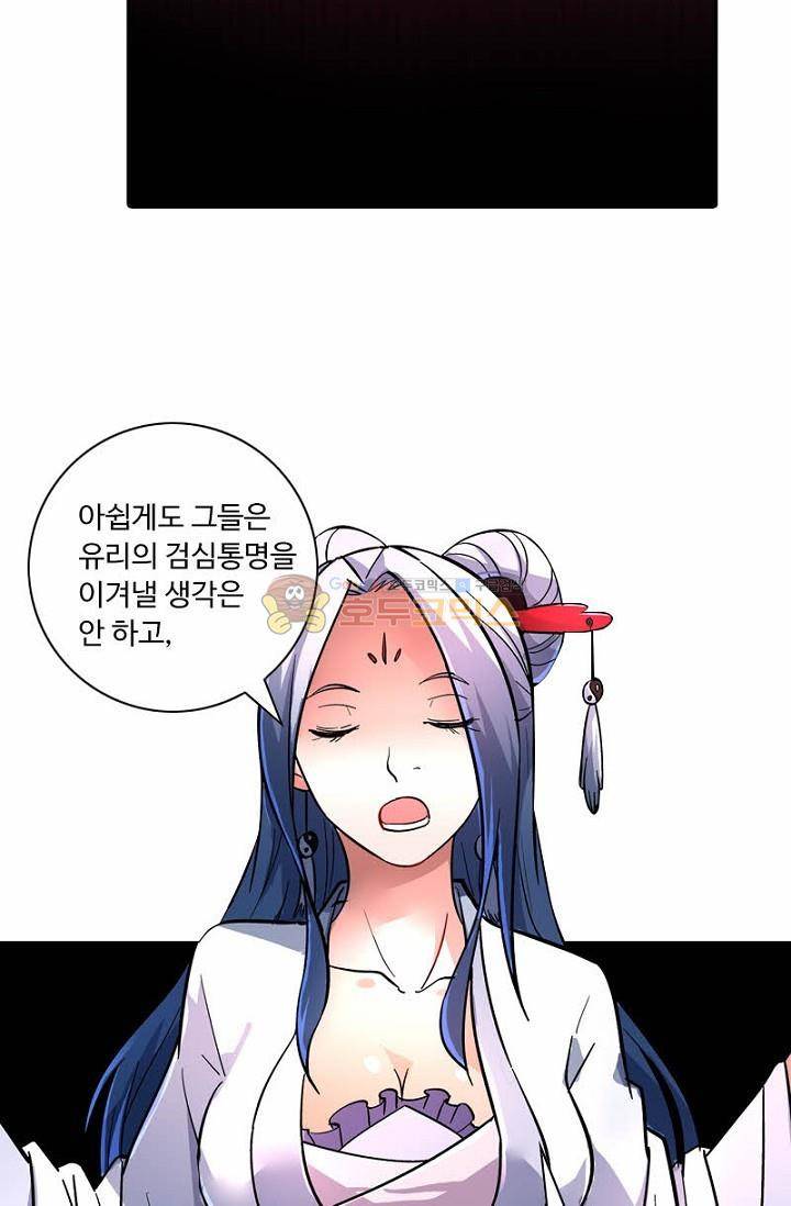 영검산 146화 2