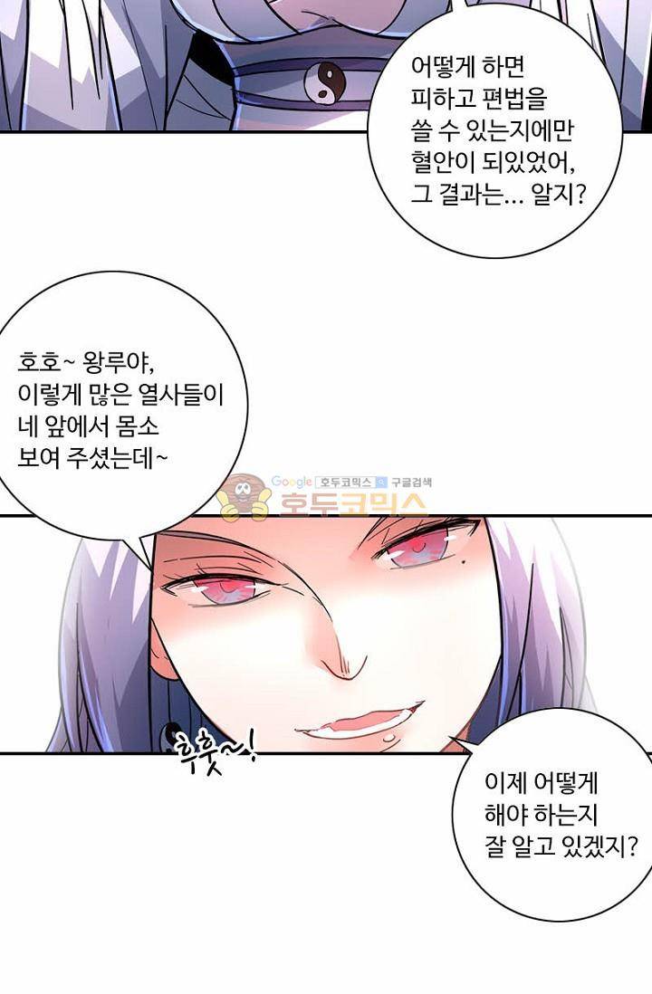 영검산 146화 3