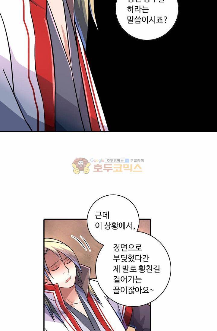 영검산 146화 7