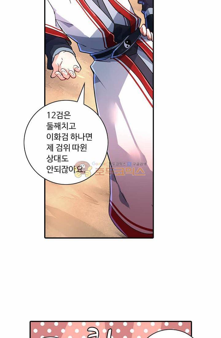 영검산 146화 8