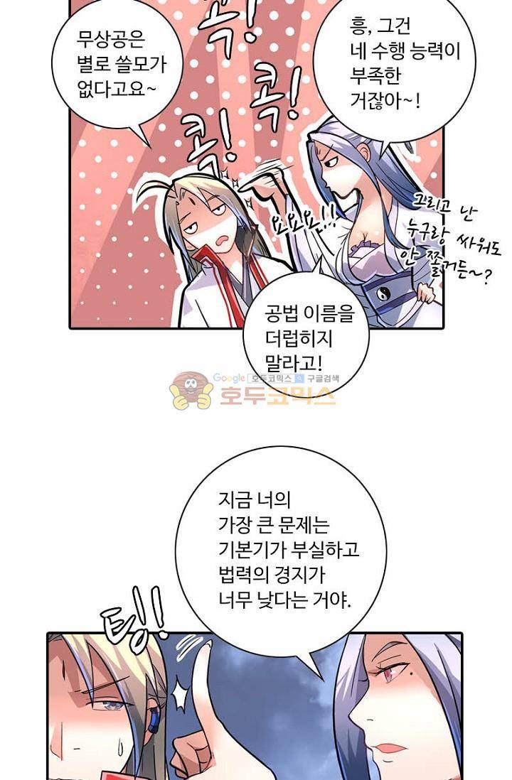영검산 146화 9