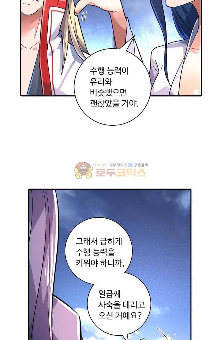 영검산 146화 10