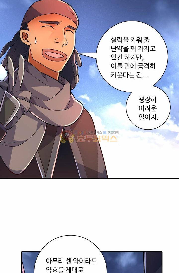 영검산 146화 12