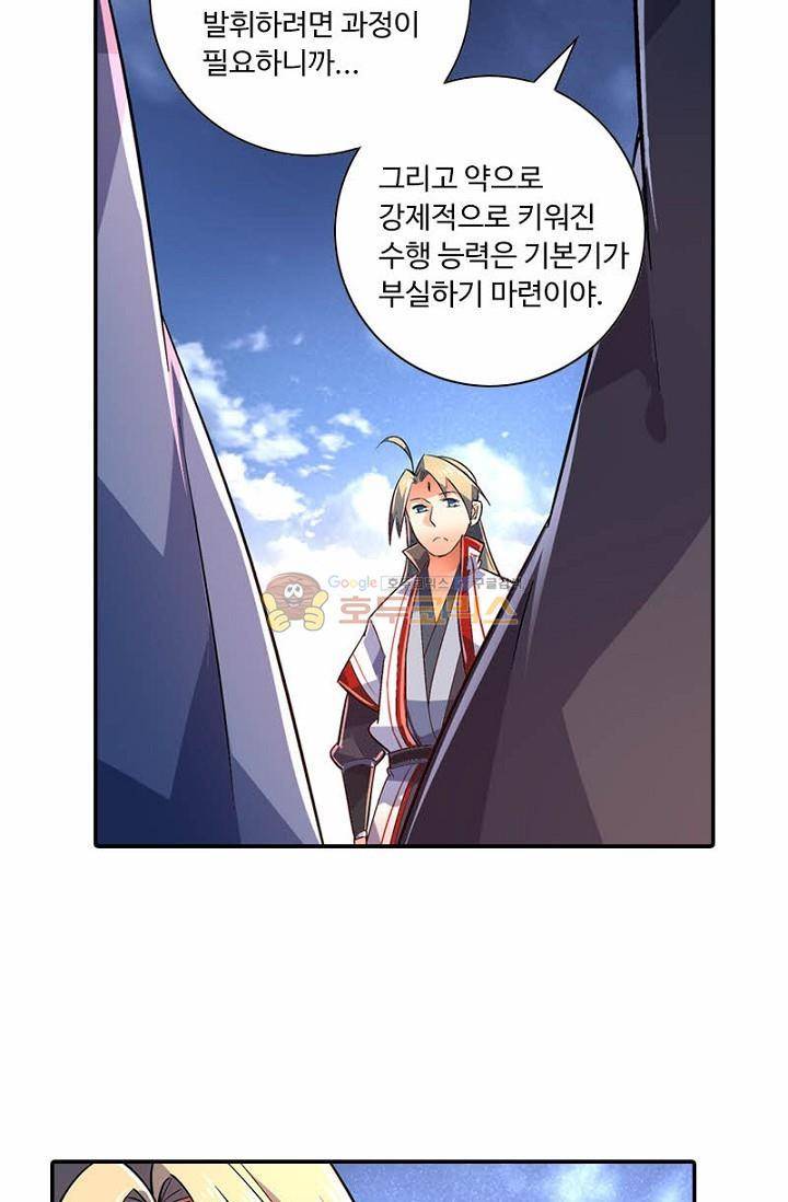 영검산 146화 13