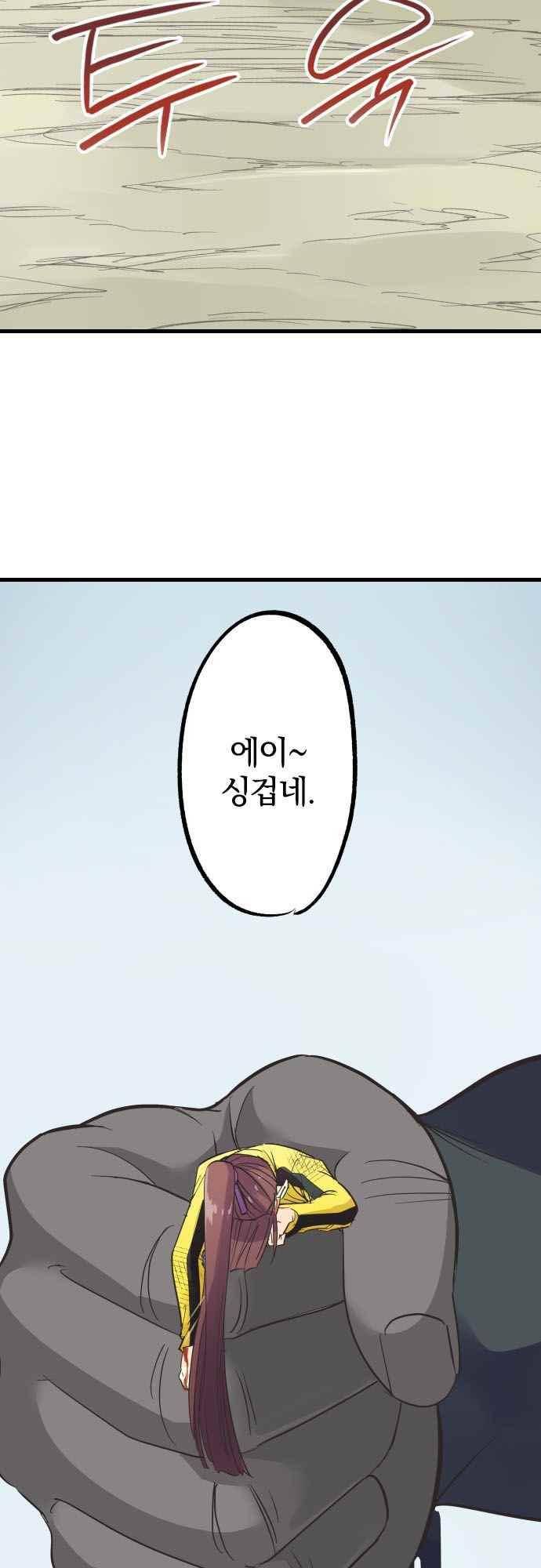 검의 왕국 131화 5