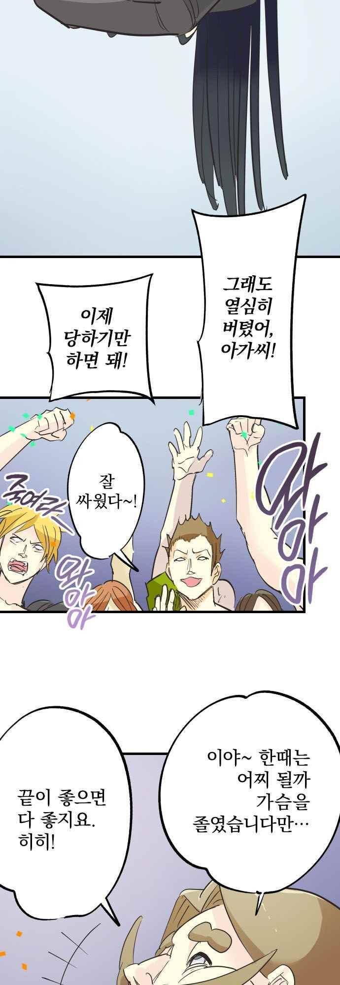 검의 왕국 131화 6
