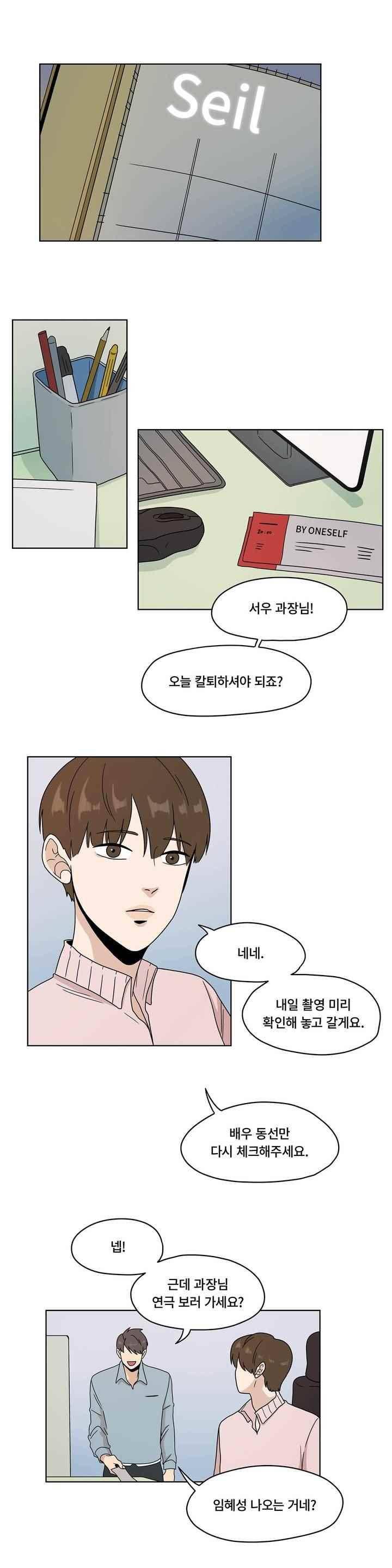 언더페인팅 63화 2
