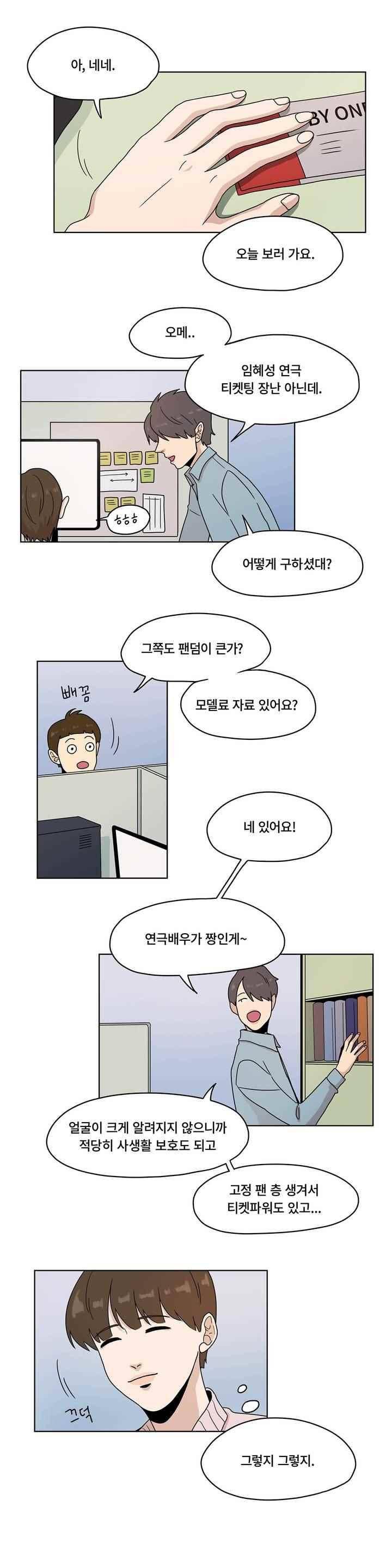 언더페인팅 63화 3
