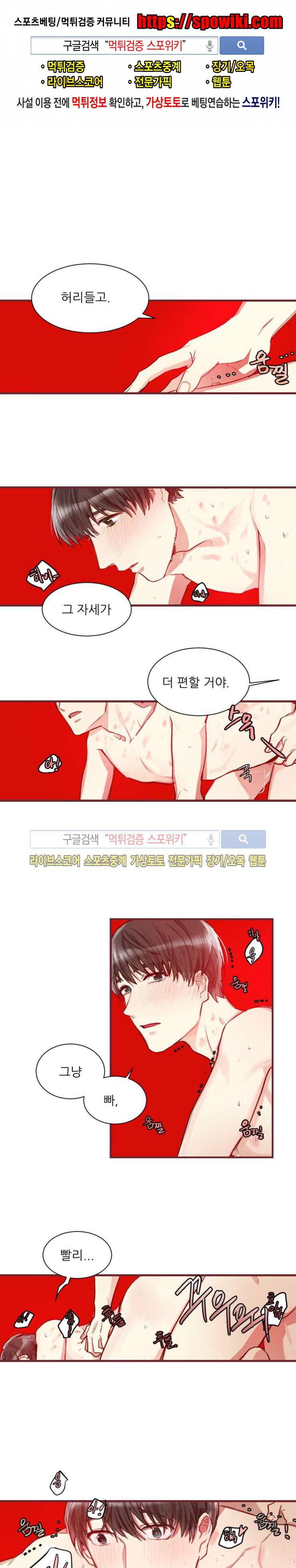 포기하는 연애 6화 1