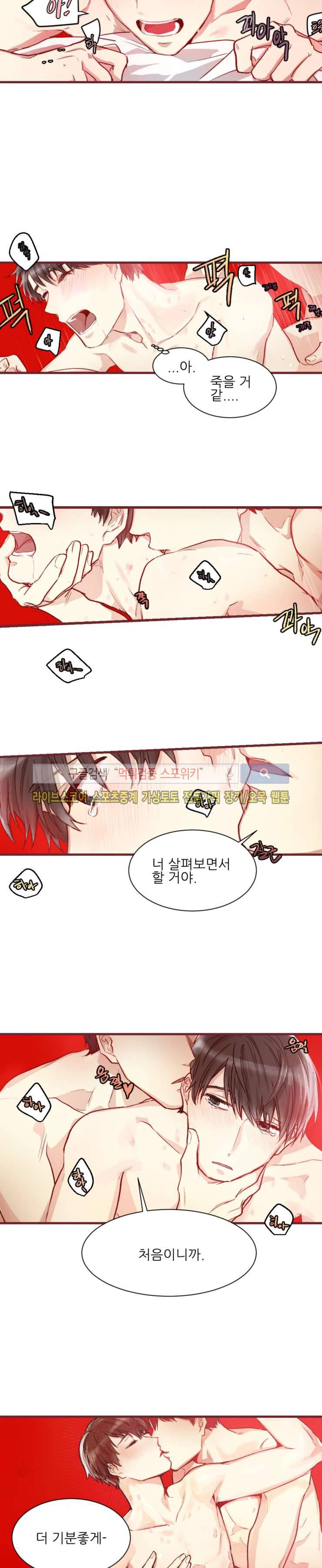 포기하는 연애 6화 2