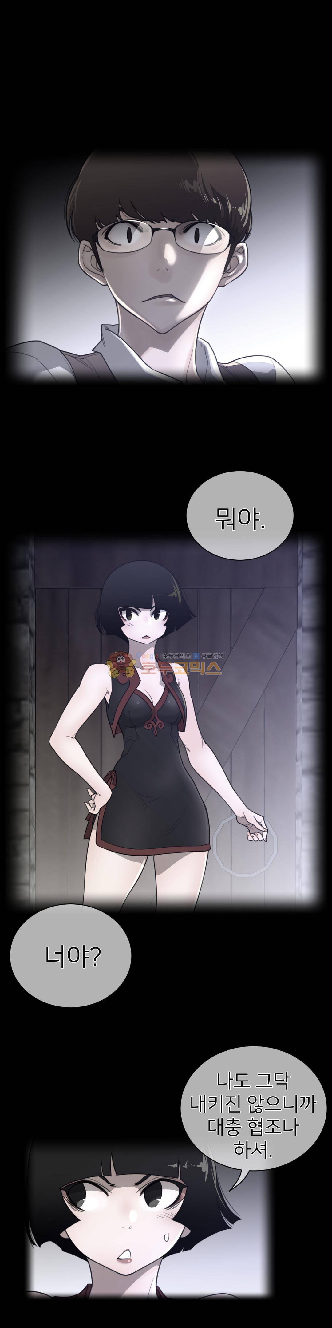 퍼펙트 하프 68 2부 3화 - 각자의 이유 1