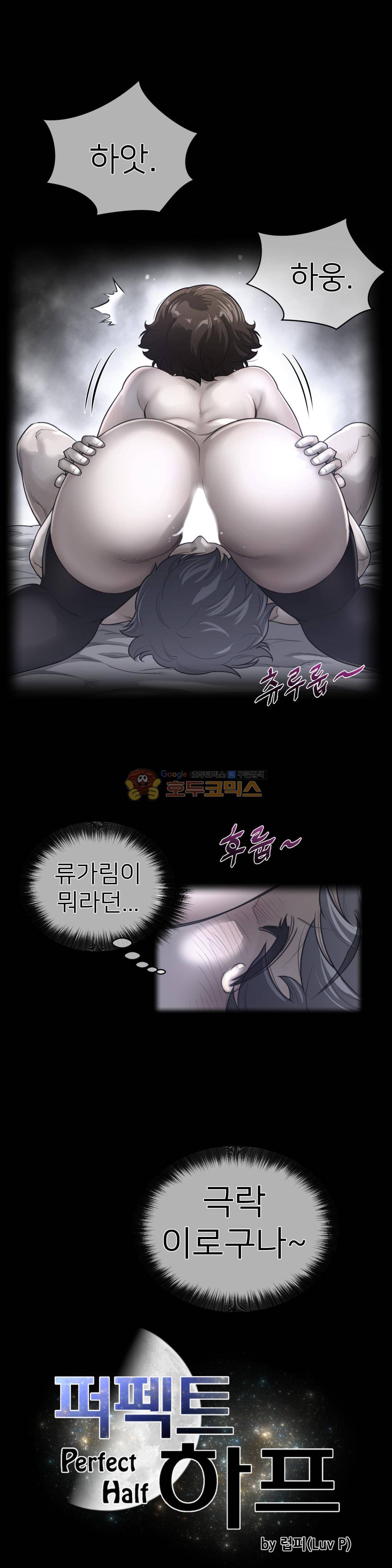 퍼펙트 하프 68 2부 3화 - 각자의 이유 4