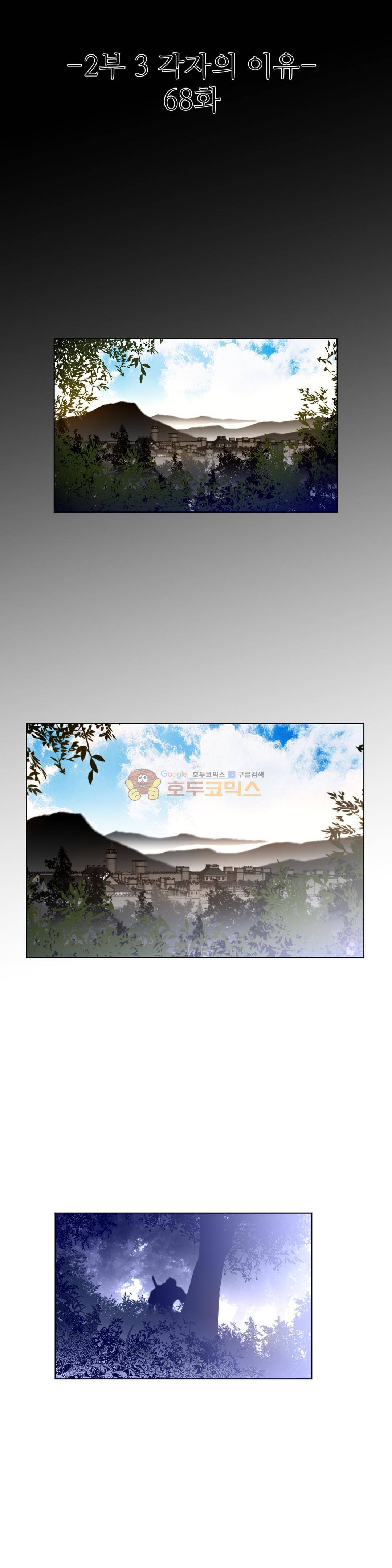 퍼펙트 하프 68 2부 3화 - 각자의 이유 5