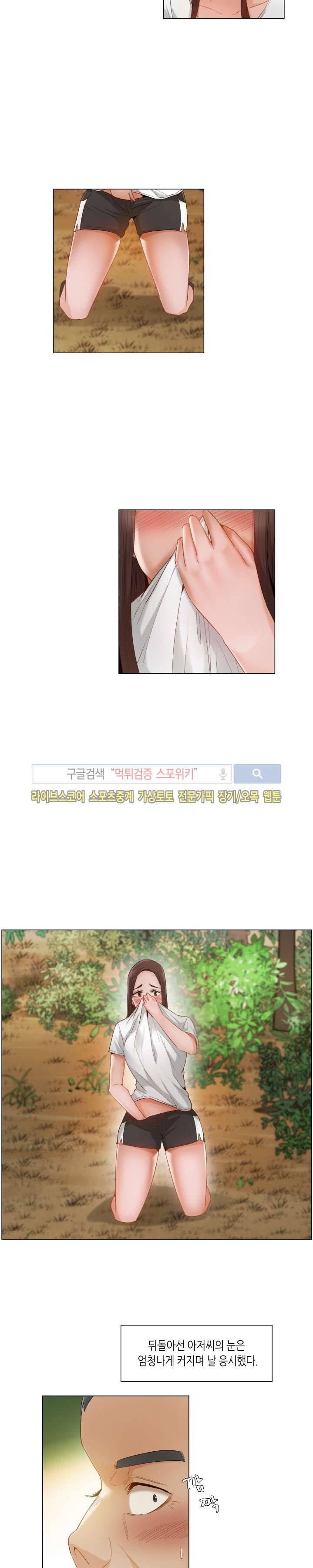 제발 나를 봐주세요 19화 3
