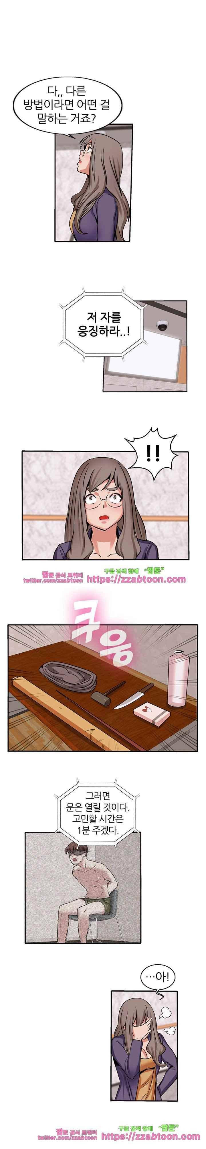 탐욕심판대 42화 1